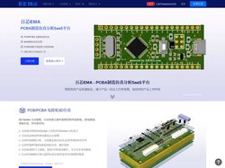 百芯EMA - 在线免费PCBA制造仿真分析SaaS平台