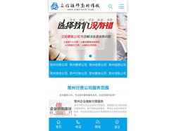 常州讨债|常州合法讨债公司|常州要账公司@众信镇邦.讨债公司最新十大排行