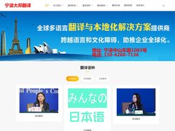 宁波翻译公司|宁波外语翻译|宁波翻译社|北仑翻译公司|镇海翻译公司|_宁波翻译公司|宁波大邦翻译有限公司