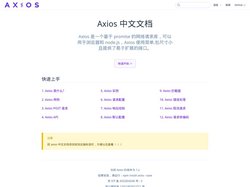 axios/axiosjs - Axios 中文文档