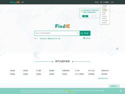 電子元件搜尋引擎 - FindIC 臺灣