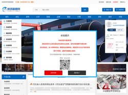 环球管道网- 钢管_管件_管道_管材_钢材企业行业供应信息发布交易平台 -【环球管道网】