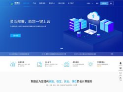 聚捷云-领先的云服务器、服务器租用托管、域名注册提供商