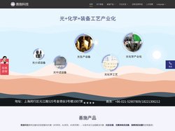 上海善施科技-光催化_光流体_光化学反应仪器/釜厂家_报价