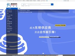 东明快购 - 东明电子商务平台 全、优、快、省 中国高端五金专业O2O流通平台