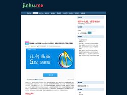 金狐电脑工作室-Jinhu Computer Studio