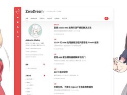 ZeroDream – 一个什么都会记录一下的博客