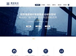 webname-玻纤增强聚氨酯门窗型材-被动房门窗厂家-FRP门窗型材