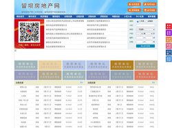 留坝房地产网-留坝房产网-留坝二手房