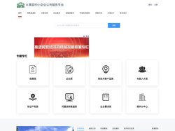 IE果园中小企业公共服务平台