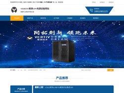 VERTIV维谛UPS不间断电源网-艾默生UPS不间断电源