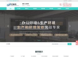 吴江厂房装修_吴江办公室装修_吴江净化车间装修_吴江实验室装修-江苏艾派克工程技术有限公司