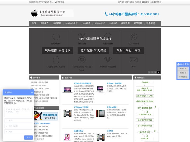 北京寄速修苹果电脑维修服务中心|苹果笔记本维修中心|iPhone维修|ipad维修|朝阳区苹果电脑维修中心|苹果电脑维修