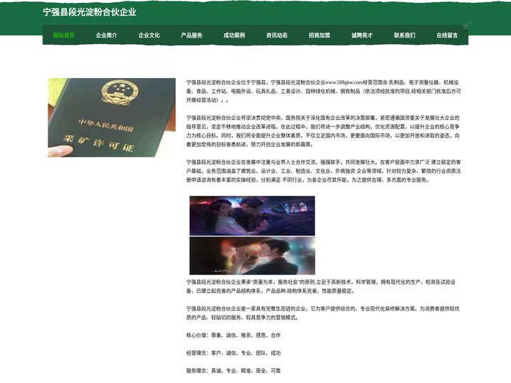 宁强县段光淀粉合伙企业-官网