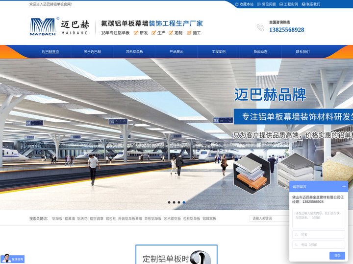 铝单板厂家专业铝单板-氟碳铝单板幕墙定制-迈巴赫建材有限公司