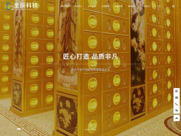 金辰科技-江西金辰科技-中国殡葬用品