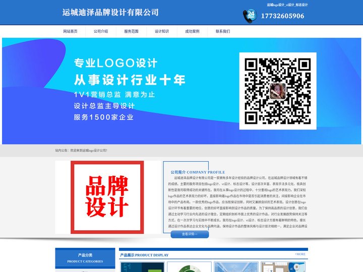 运城logo设计_vi设计_标志设计 - 运城迪泽品牌设计有限公司