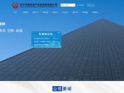 济宁市国有资产投资控股有限公司