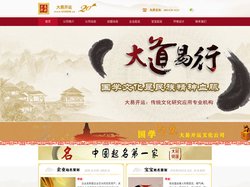 吉祥开运网 萌宝起名-宝宝起名-12生肖吉祥物加盟-国学讲座-中国吉祥文化产业领导与楷模