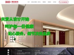 医院装修设计公司_养老院设计装修_博昊装饰工程有限公司