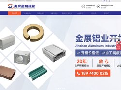 工业铝型材-专业加工开模定制供应厂商-南京金展铝业有限公司