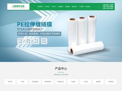 襄阳珍珠棉|气泡袋|缠绕膜|PE袋-襄阳市元顺塑料包装有限公司