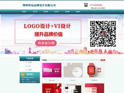 荆州logo设计_vi设计_标志设计 - 荆州哲远品牌设计有限公司