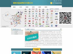 随州logo设计_vi设计_标志设计 - 随州庆磊品牌设计有限公司