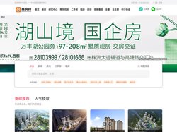 株洲房地产信息网-楼盘房价走势-二手房出租售买-株房网-一个专业权威的房地产网站！