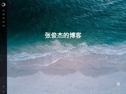 张俊杰的博客