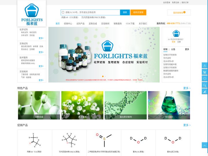 福来兹-品类齐全、品质保障、配送及时、畅选无忧