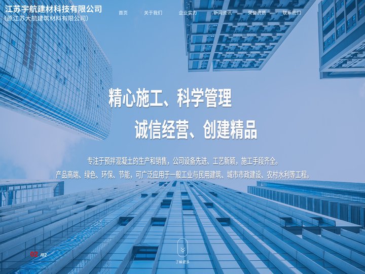 江苏宇航建材科技有限公司