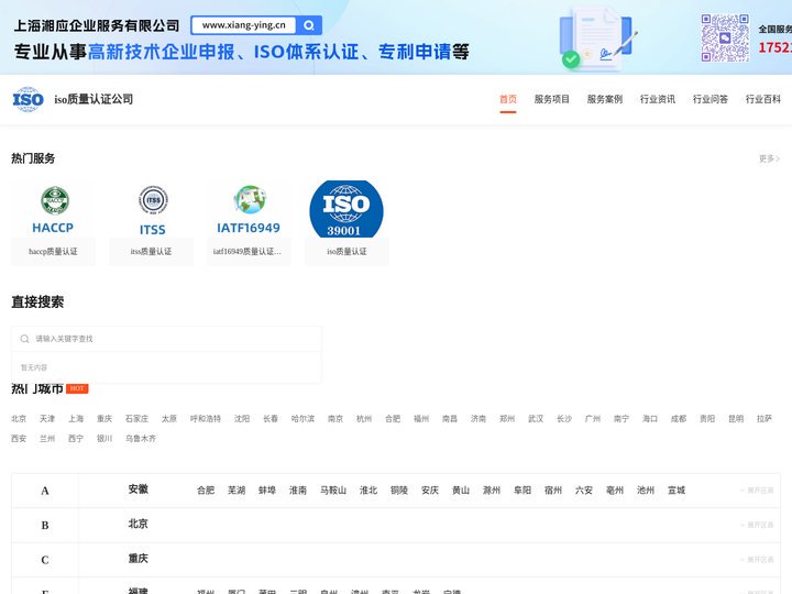 iso9001认证_iso9000认证_3c认证_ce认证-iso质量认证公司