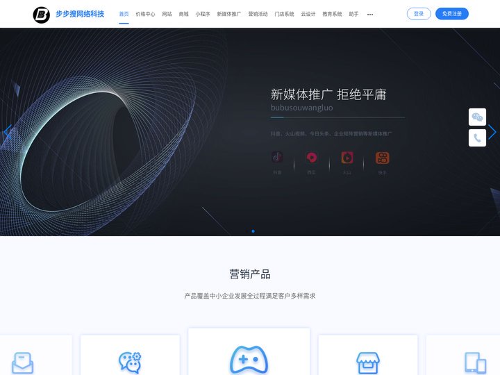 河南步步搜网络科技有限公司--官网