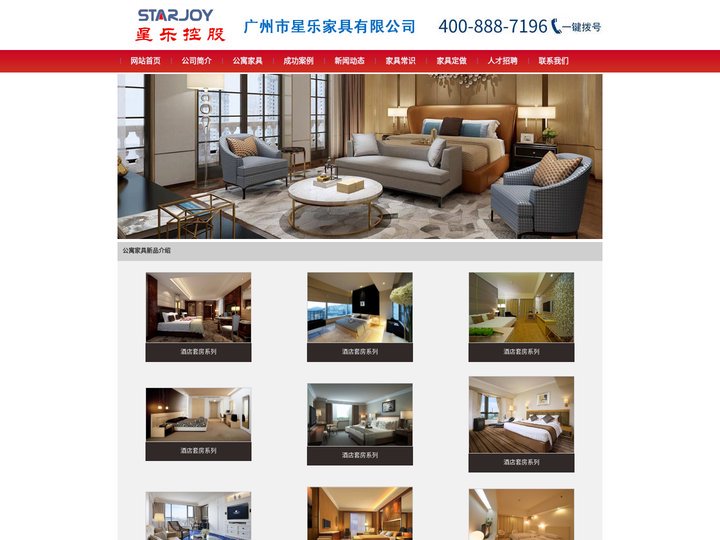 广州公寓家具厂家,广东公寓家具,公寓家具生产工厂,广东公寓床厂家--广州星乐家具公司