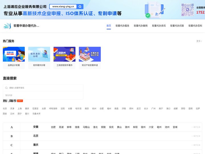 软著申请登记_软件著作权申报认证_软著证书变更-软著申请办理代办公司