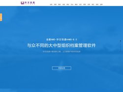 档案管理系统-档案管理软件-企业档案信息管理-数字化档案馆系统-华文信通