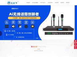 广州雷酷音电子科技有限公司，Ai无线话筒行业首创，Ai5G wifi会议系统源头OEM厂家，物联广播创新厂家，广州一流的