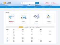 个人档案查询系统-全国人事档案查询入口