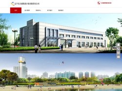 辽宁北方建筑设计院有限责任公司_东北设计院官网