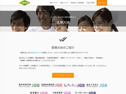 医療JOB - コメディカルの採用支援・求人掲載・人材紹介なら医療ジョブ！-SEプラス-