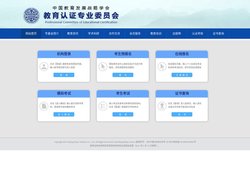 中国教育发展战略学会考试管理系统