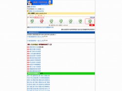 澳彩数据⒌码研究室