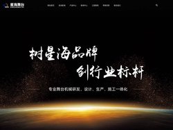 舞台机械|升降舞台|舞台设备-江苏星海舞台设备工程有限公司