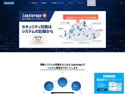 【公式】統合ログ管理システム Logstorage