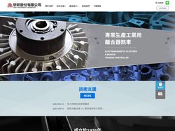 研新股份有限公司-磁粉式離合器制動器、磁粉控制器、電磁離合制動器、高散熱中空軸式磁粉制動離合器安全剎車、低散熱中空軸式、