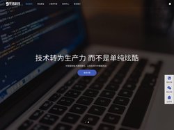 网站建设_小程序开发_APP开发_大连可信科技