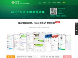 微小助-公众号客服系统-微信公众号运营助手-必备神器!