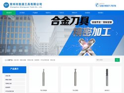 合金铣刀厂家-钻头价格-非标刀具品牌采购-常州胜源工具有限公司