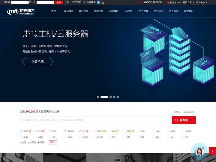 珠海网站建设_网站制作_小程序开发_专业网站定制设计公司-【艾天动力】